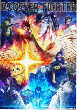 2026年修复动画电影潮汐图鉴海报